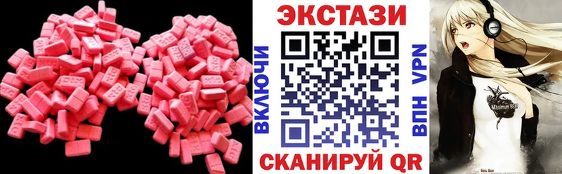 Ecstasy MDMA  Омутнинск 