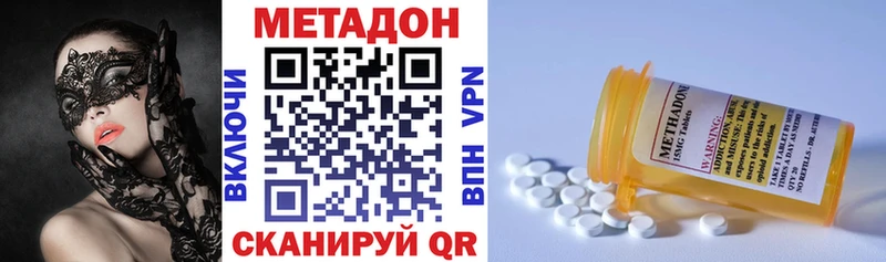 дарнет шоп  Омутнинск  МЕТАДОН methadone 